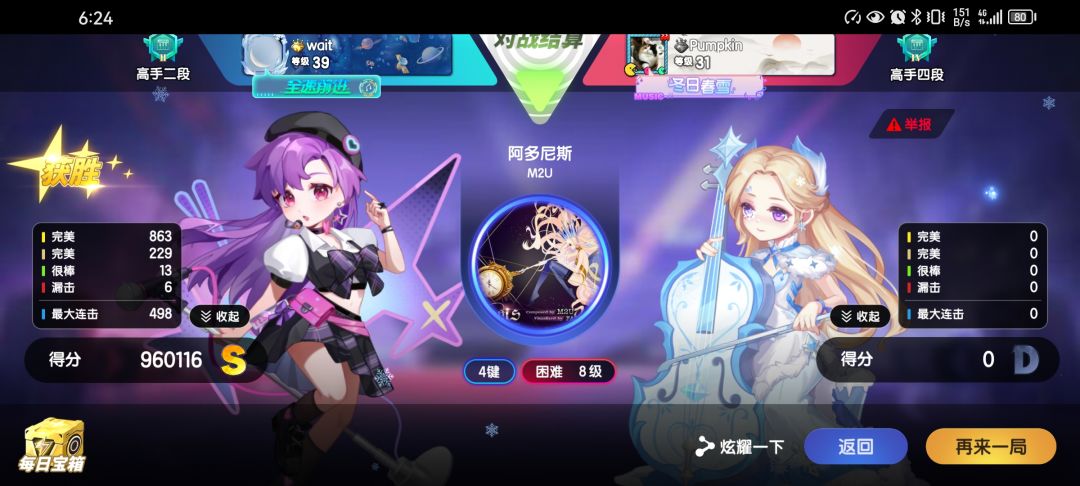 对战的曲库是真不错 6