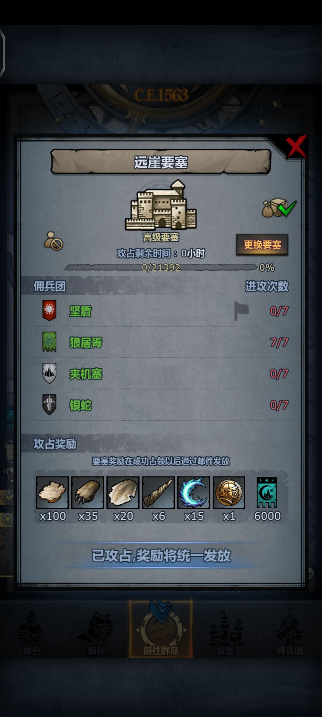 萌新首通周要塞 1