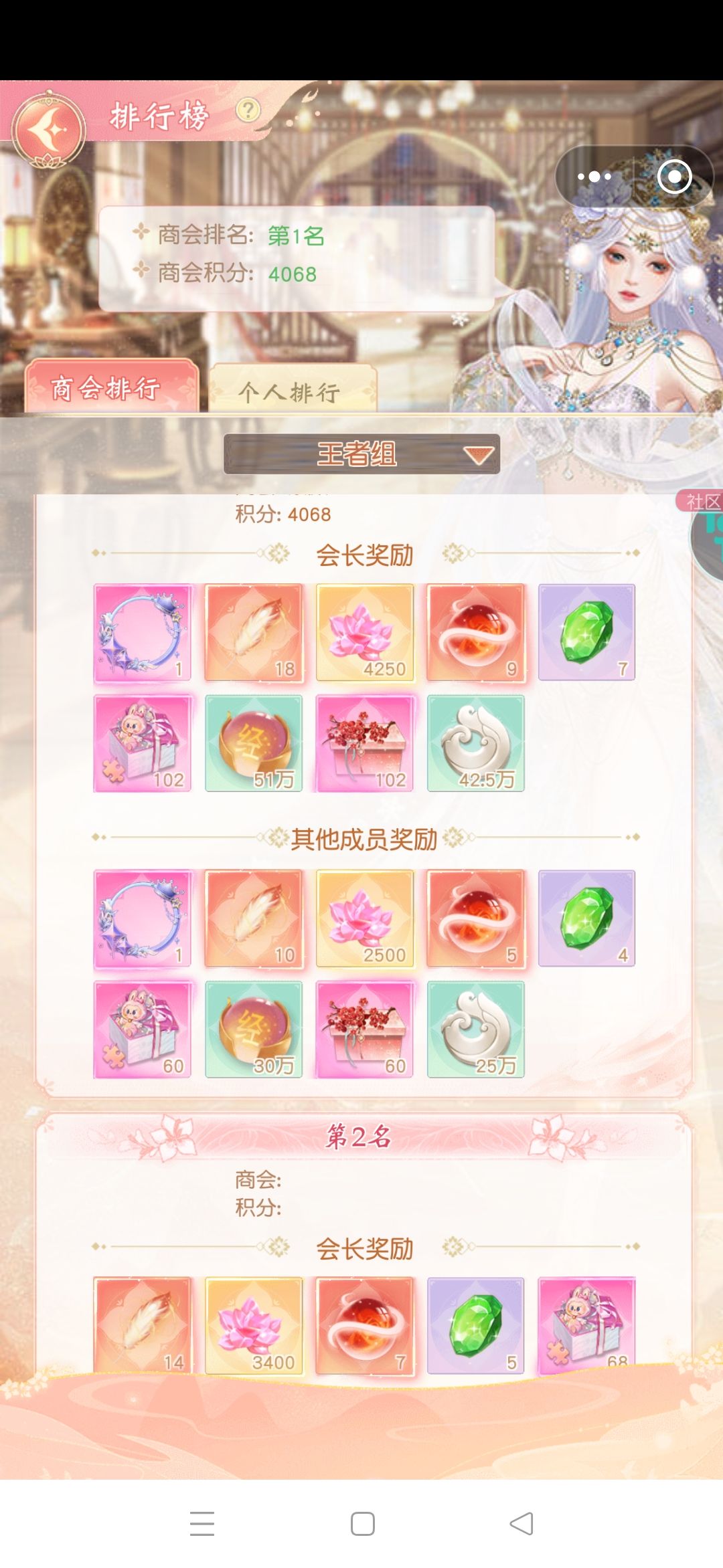 欢迎来到不氪玩不了之游😠😠😠 11