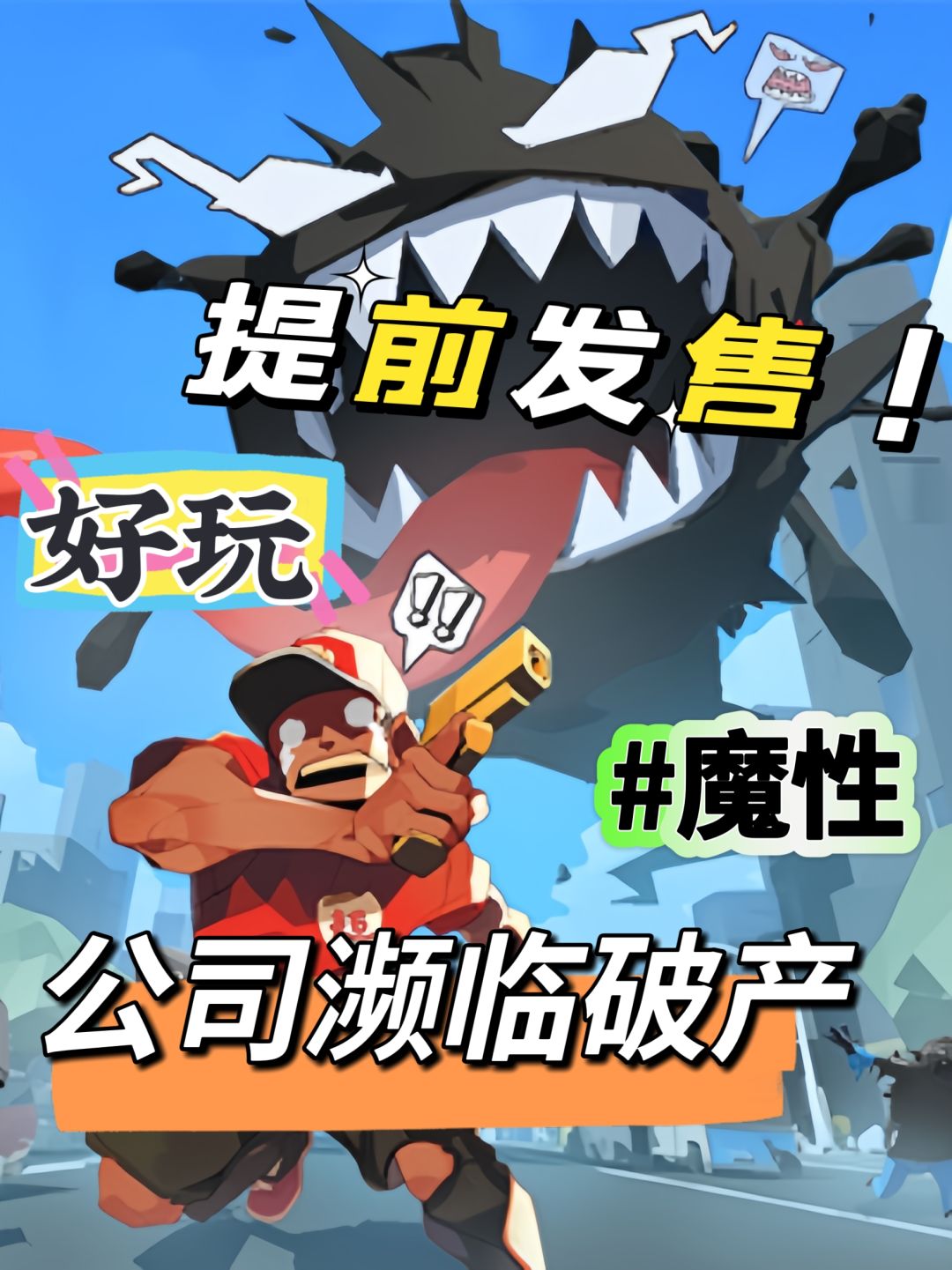 广告游戏秒变付费买断制❓️ 1