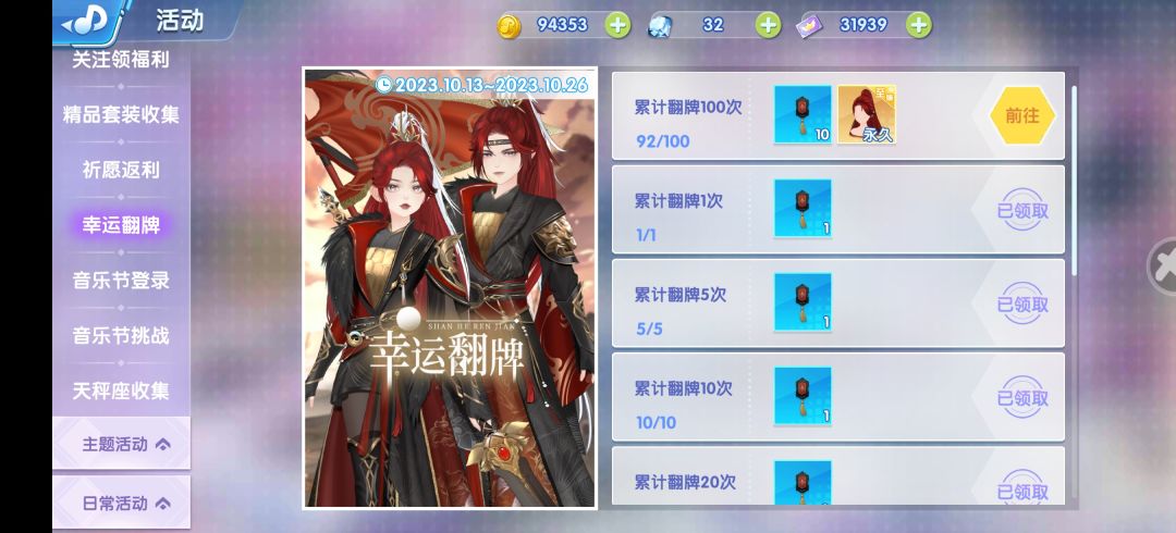 十月打卡 1