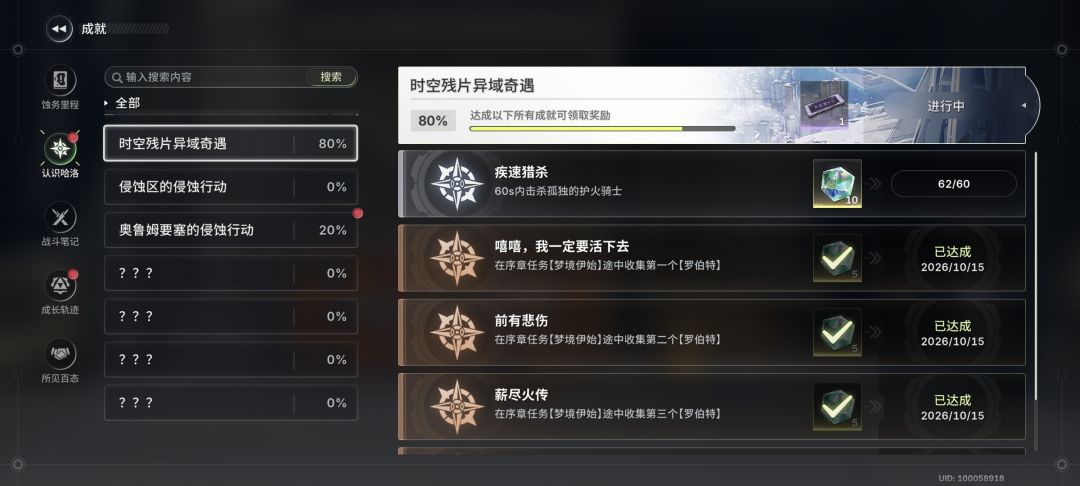 这个成就绝版了? 1