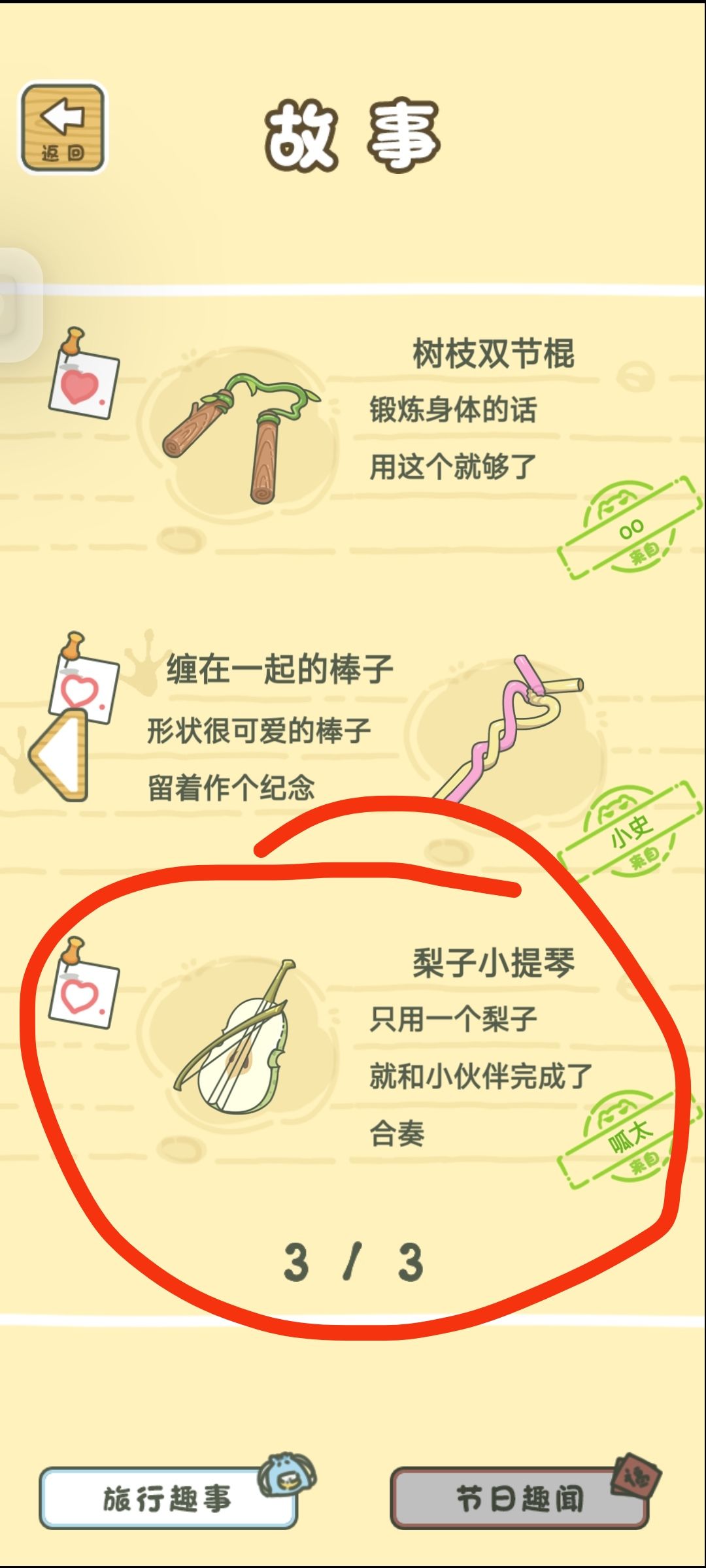 捞人 2