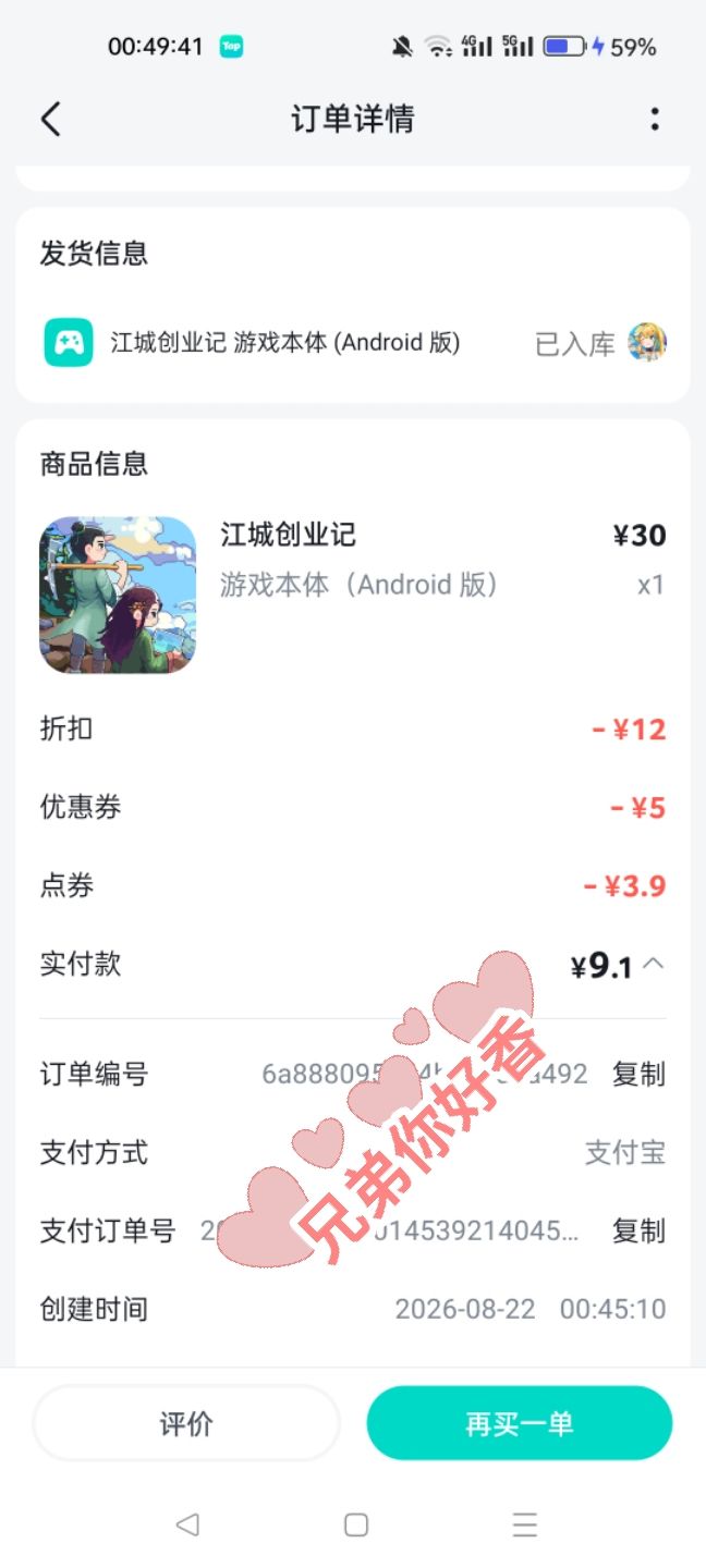 尝一尝,西木木截图