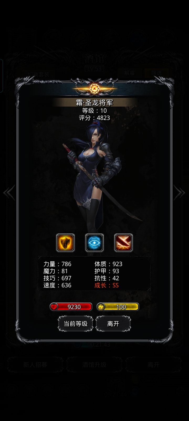 这圣龙能凑合用吗? 1