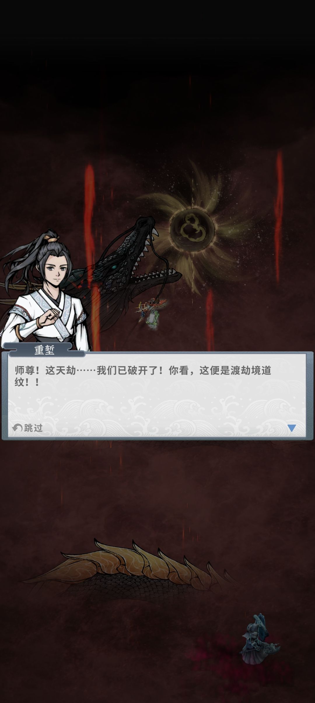 还好我没拆土枪,渡劫轻轻松松 2