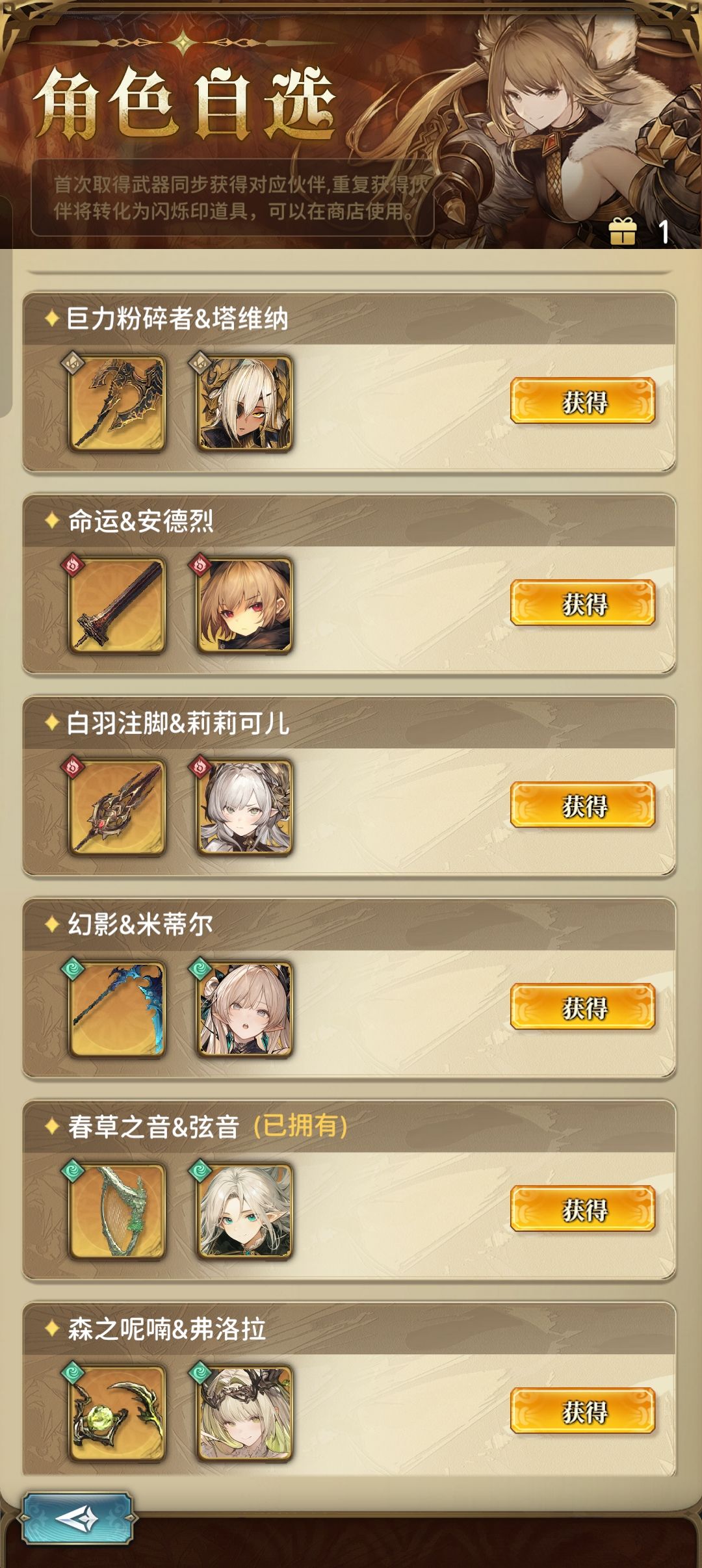 200抽自选应该换谁??萌新求助 2
