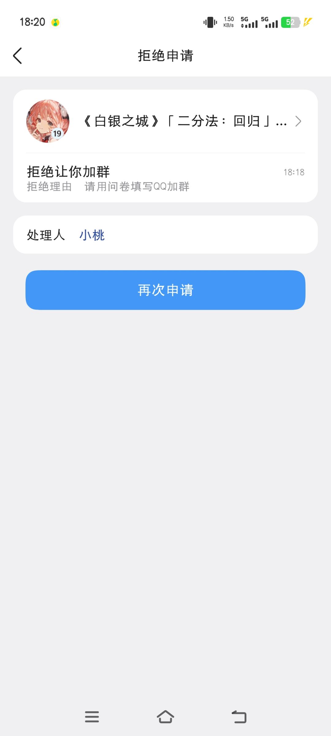 没话说 1