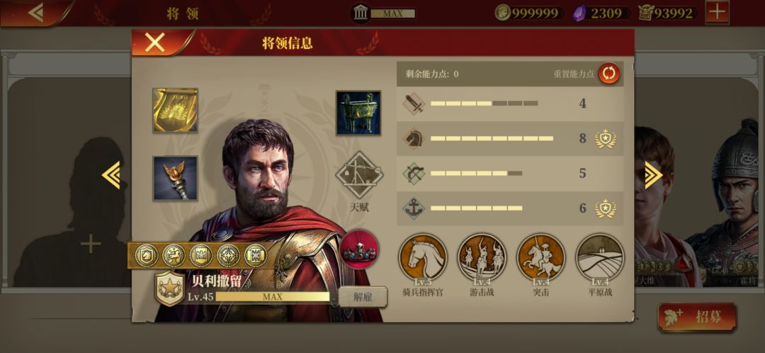 韩信第8关,有没有大佬零氪零血包三星的? 3