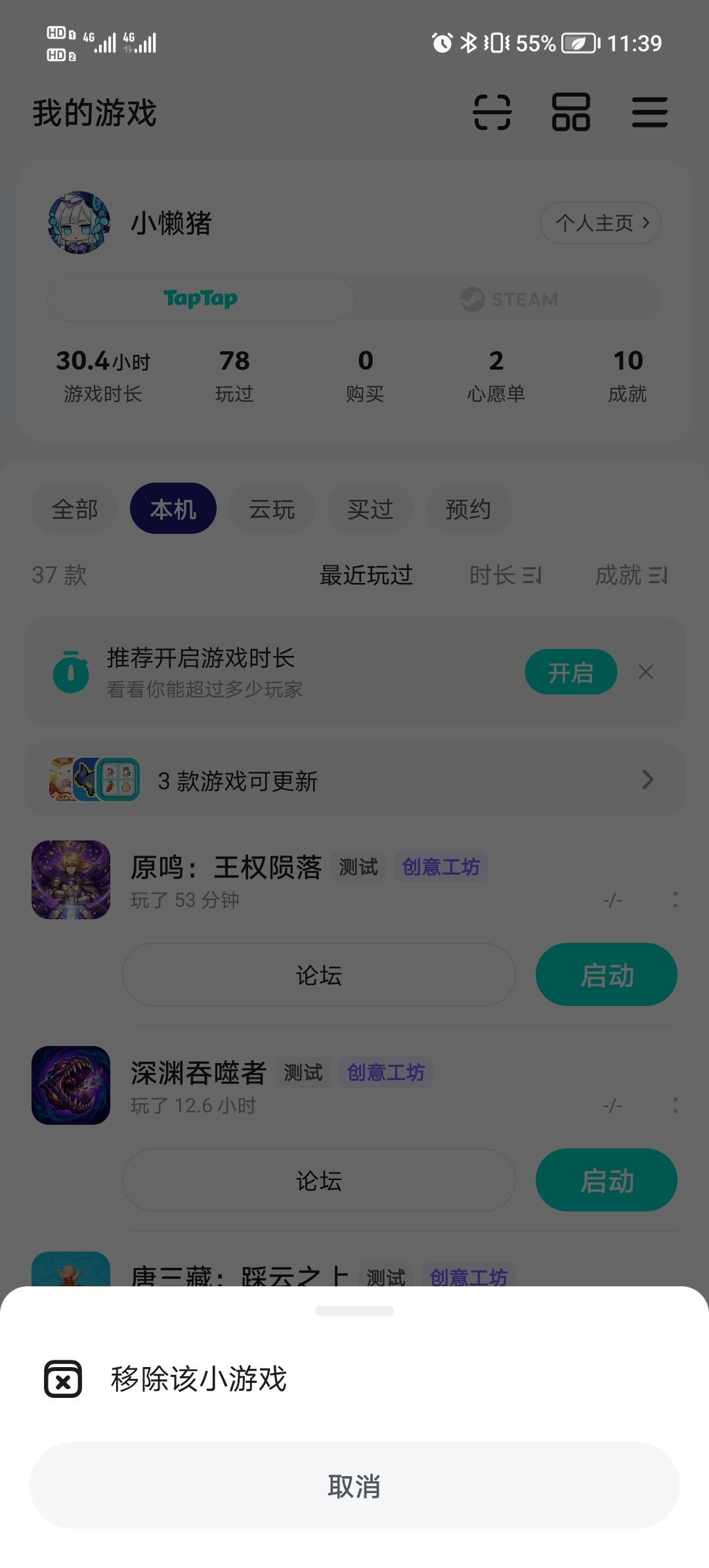TapTap
