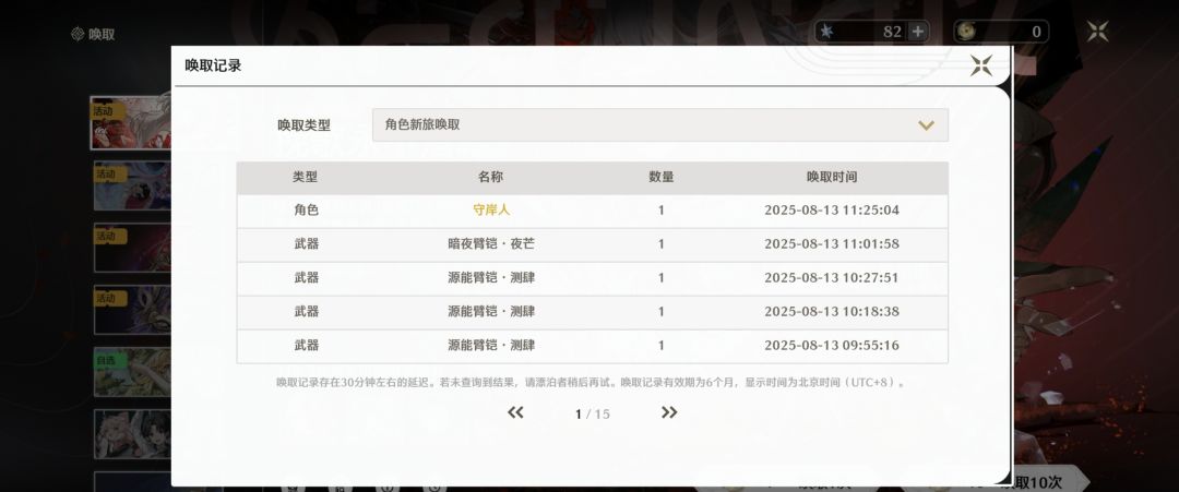 呜潮第四天,成功拿下守岸人和专武? 3