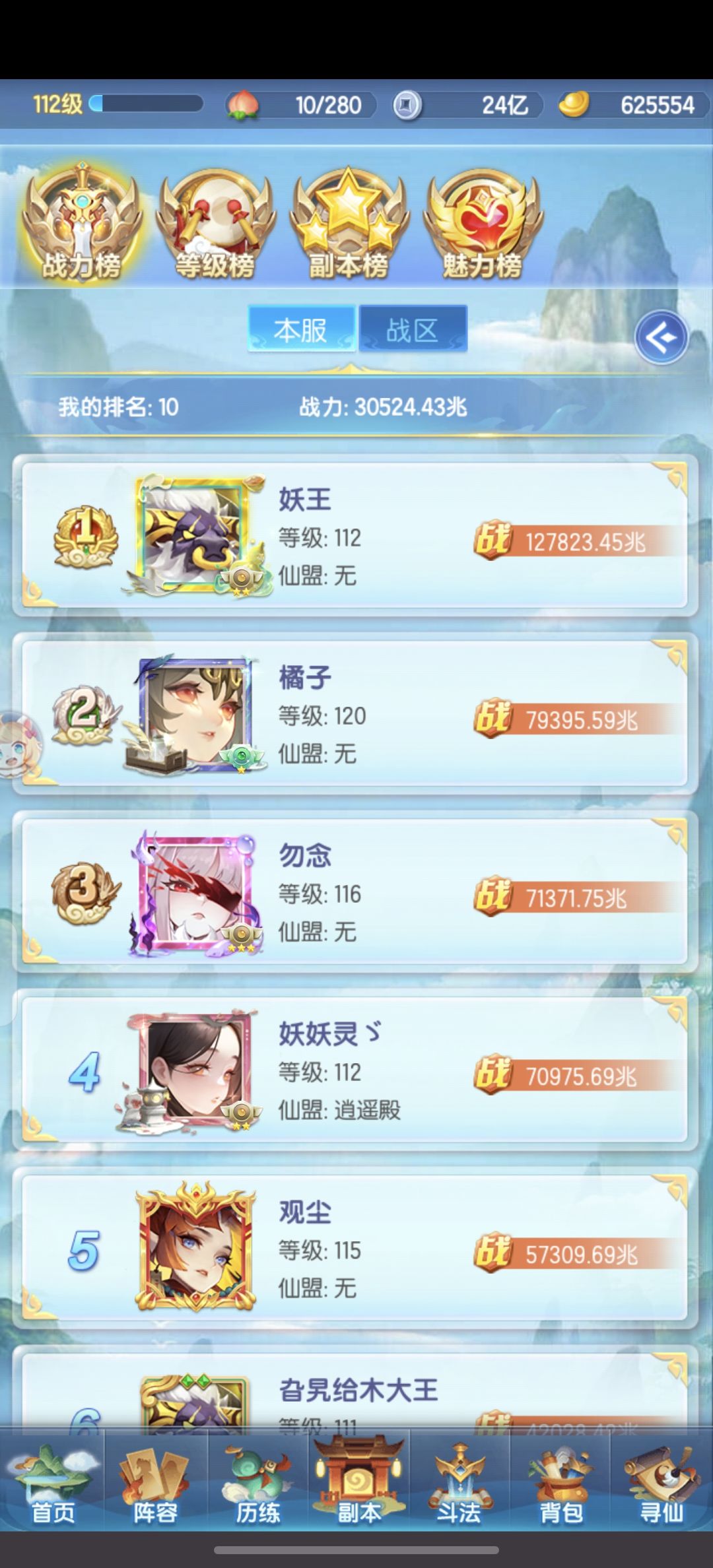 厚爱服第75天 2