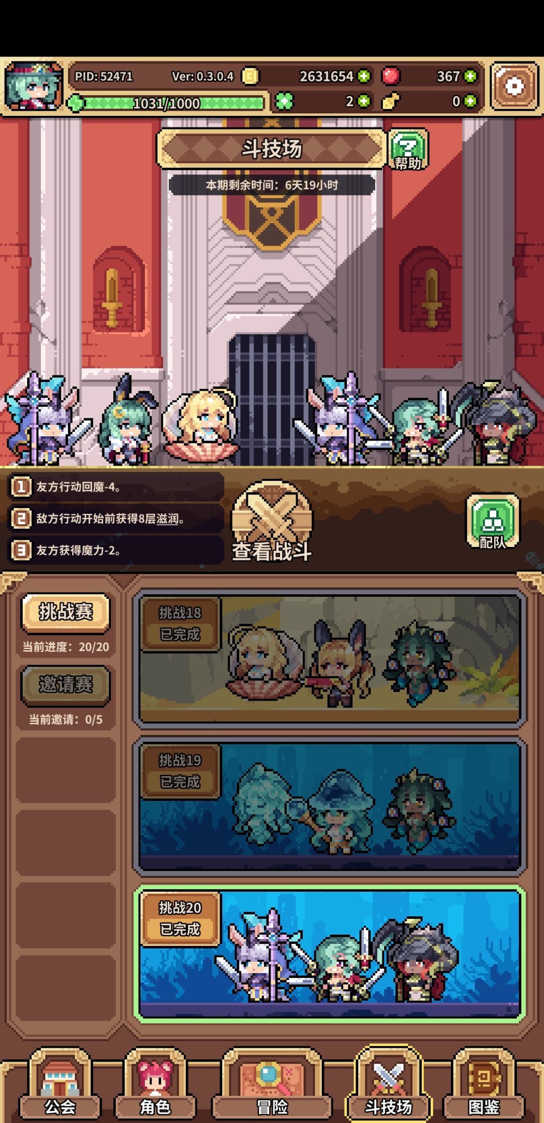 有没有减少敌人反击距离的装备 2