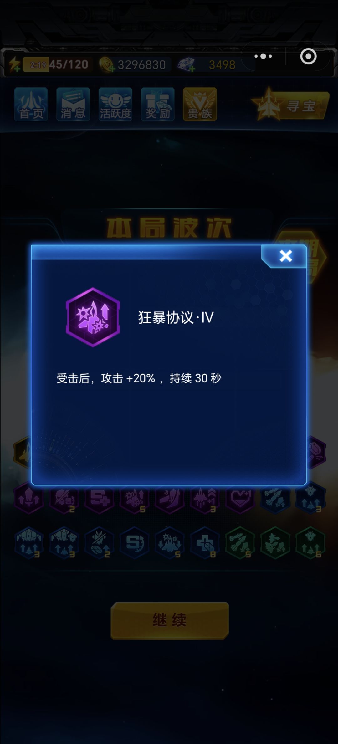 最轻松的一次巡航 2