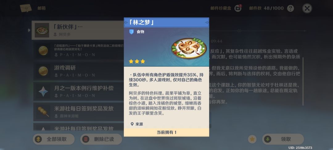阿贝多 3