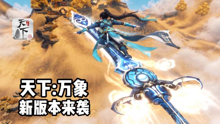 大荒经典归来,情怀重磅重启!截图