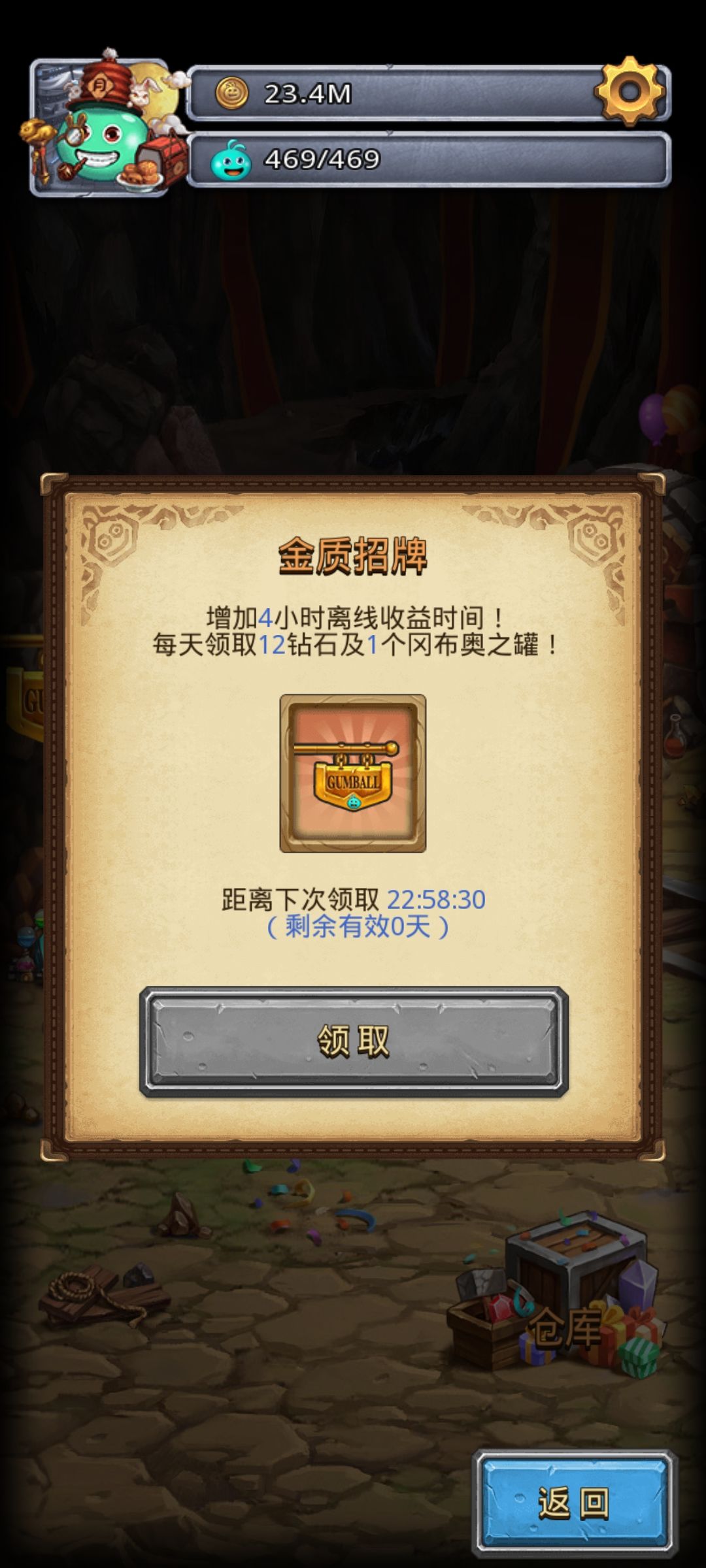 还要不要续? 1