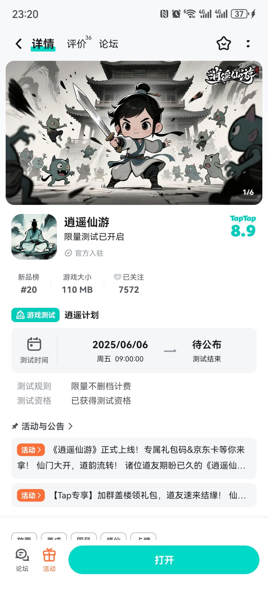 好玩 1