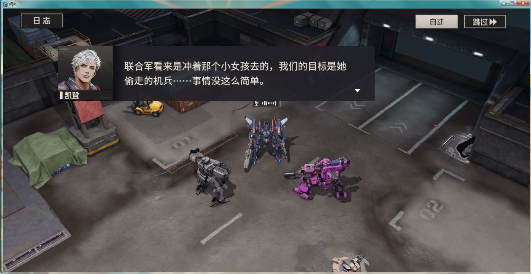 为啥凯登的机甲变得那么帅? 1