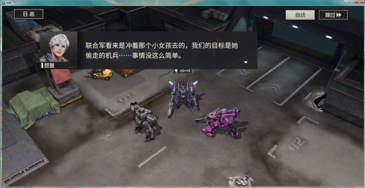 为啥凯登的机甲变得那么帅?截图