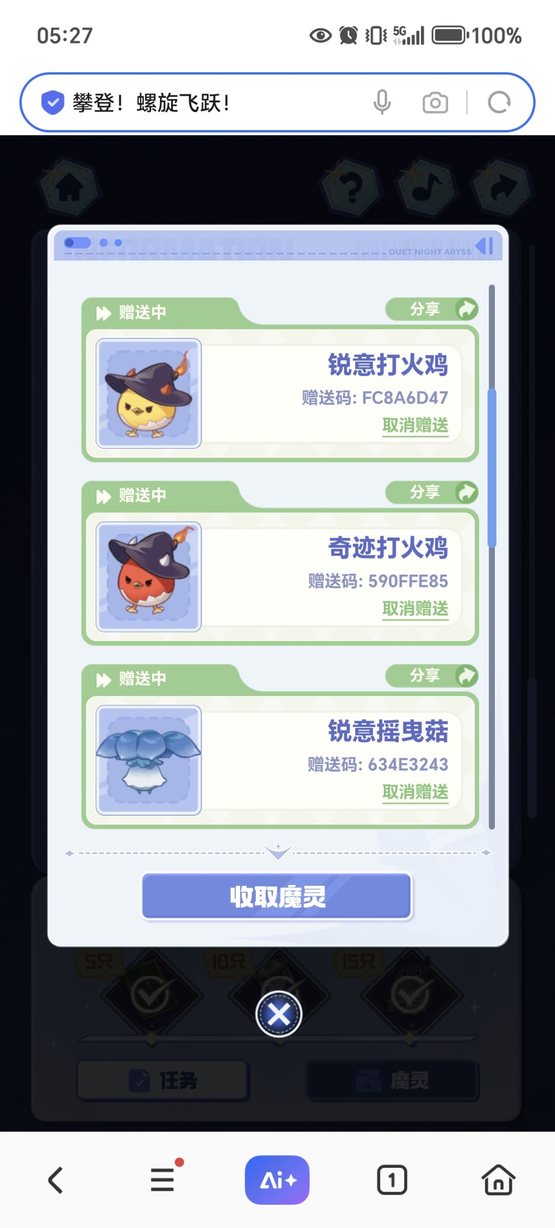多余的自取 2