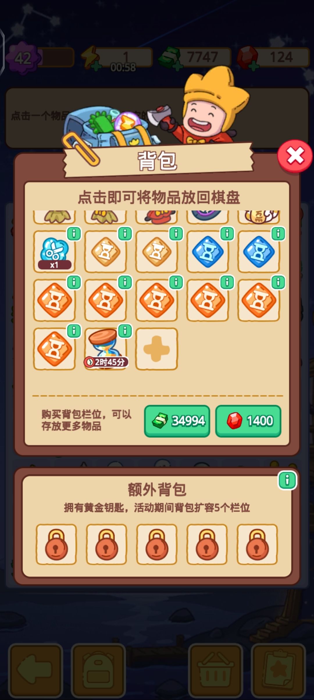 放弃活动只做主线 6