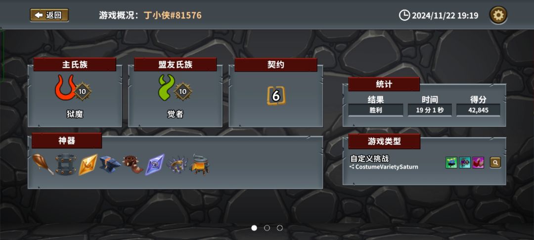 弑神之路——基础难度 42845分 1