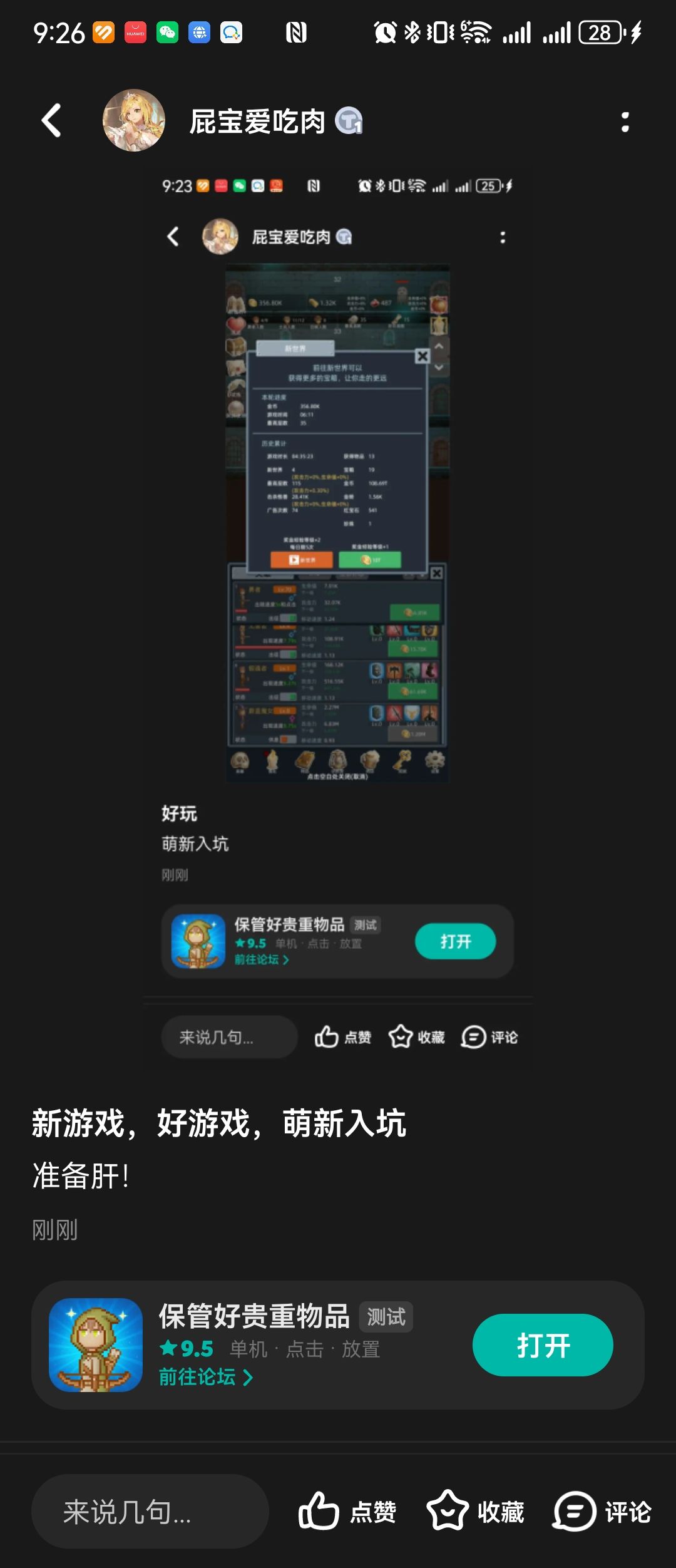 希望能早点肝到150层 1