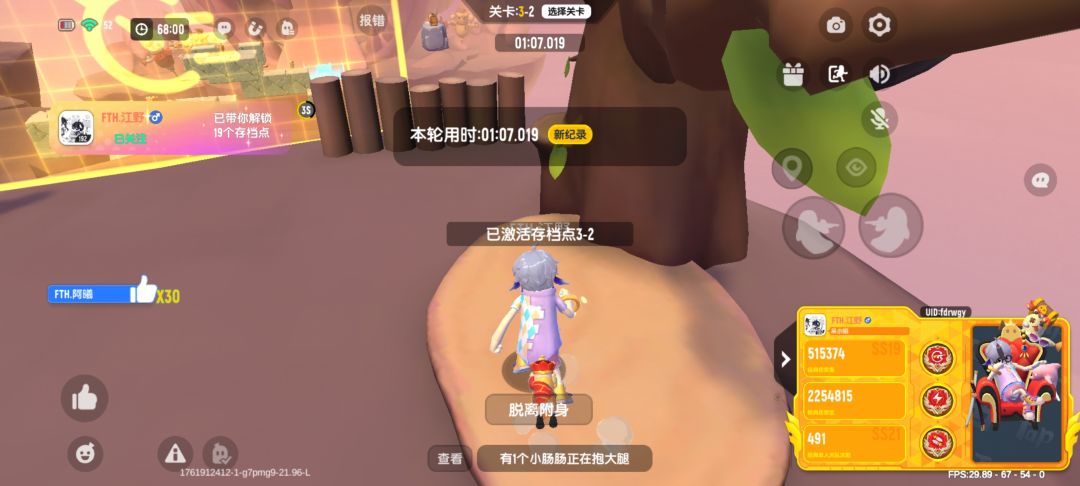 简简单单 2