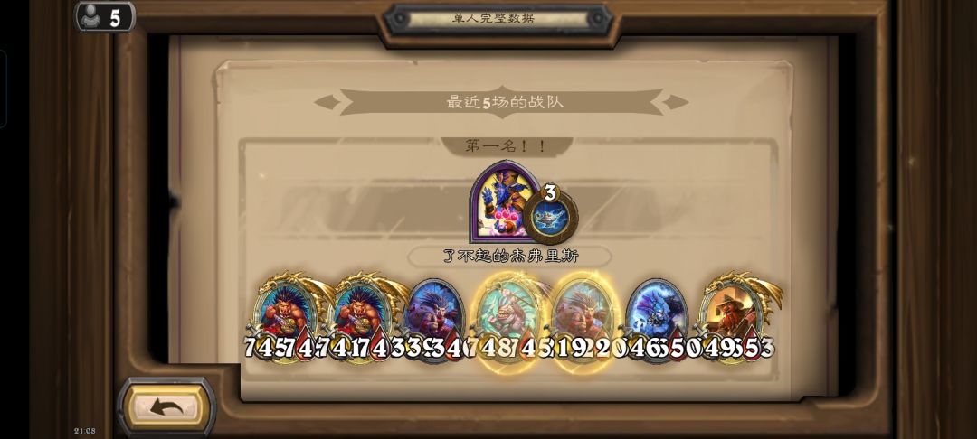 最爽的一集 2