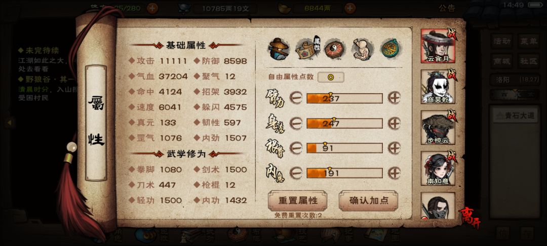 奇妙的攻击力 1