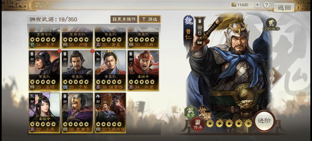 抽了绝世武将,萌新请教配队 2