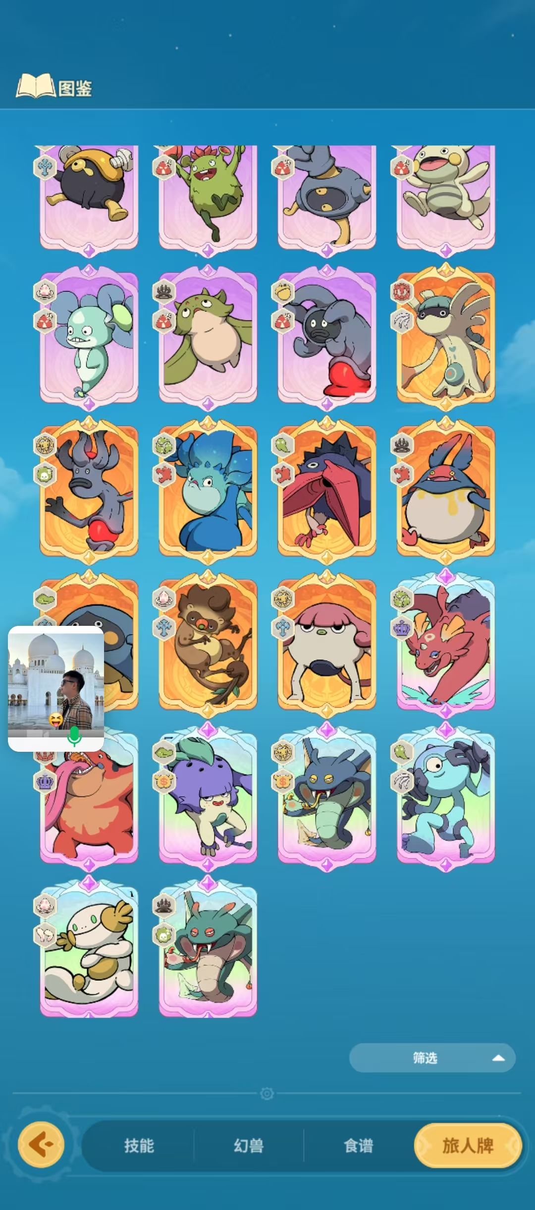 50级旅人牌氪金篇截图