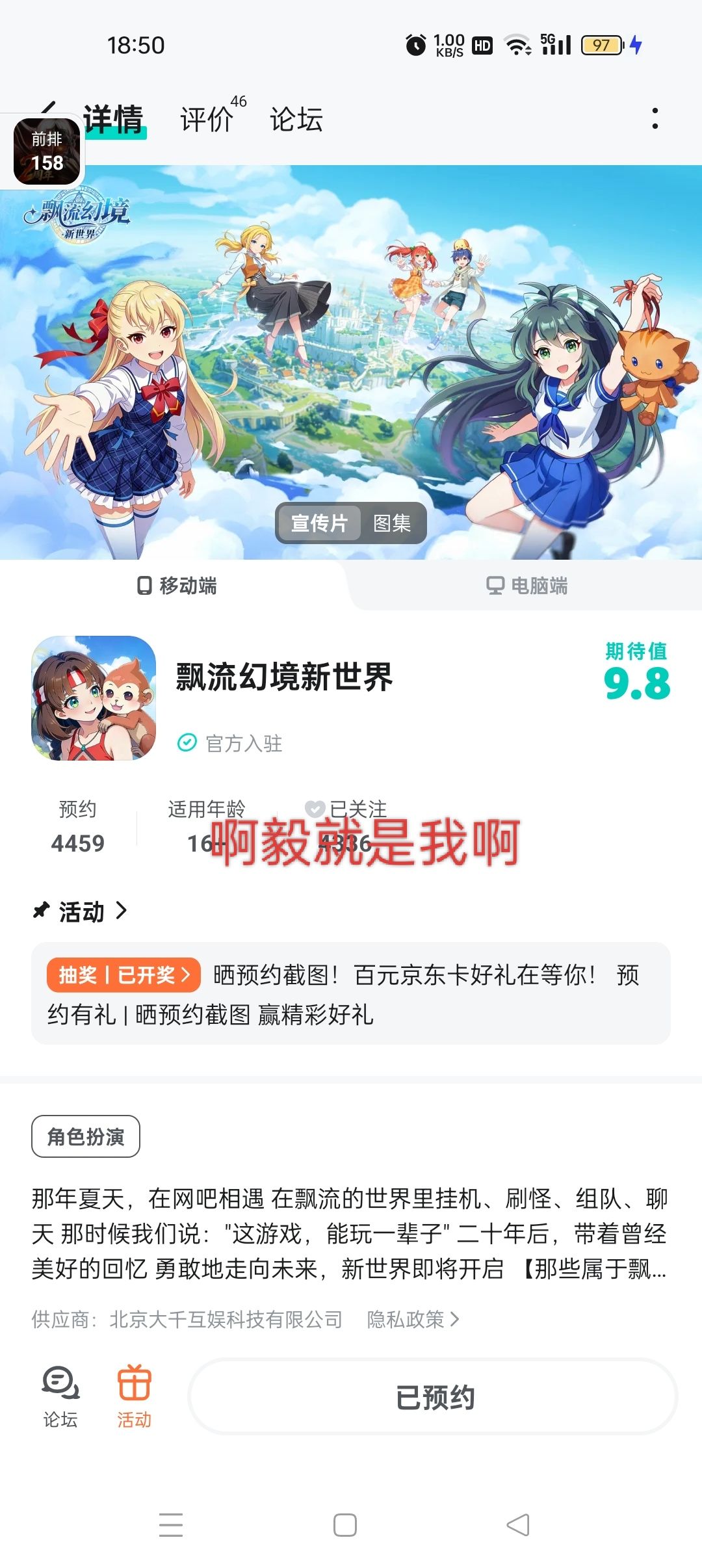 在漂流幻境新世界我是神仙 1