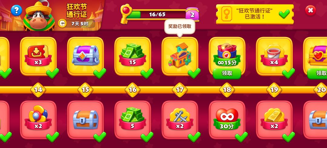 狂还通行证和客服邮箱是摆设吗 1