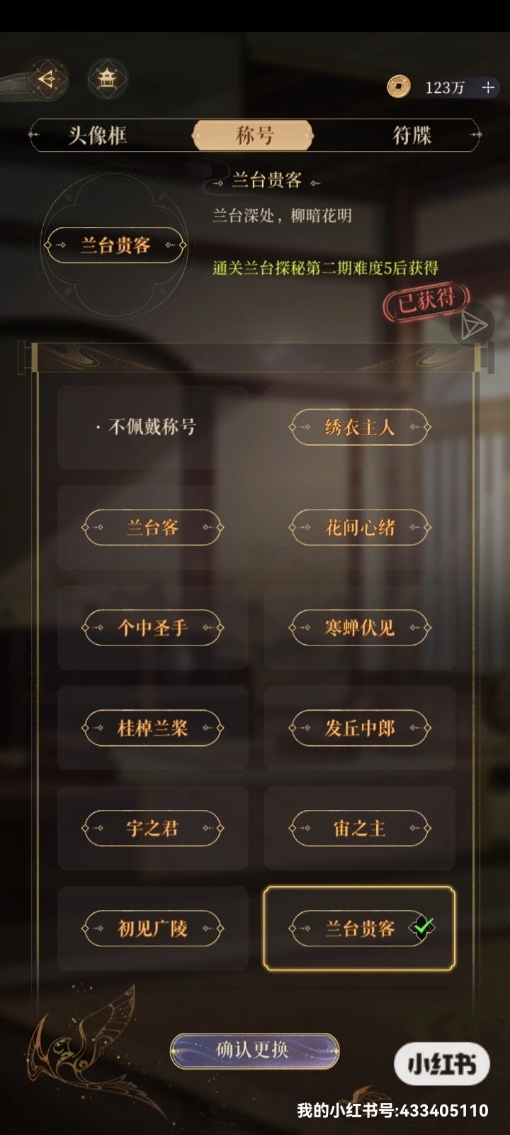 代号鸢账号 5