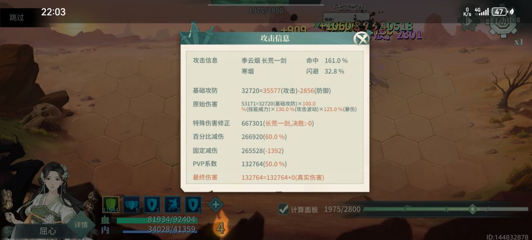 长荒剑 2