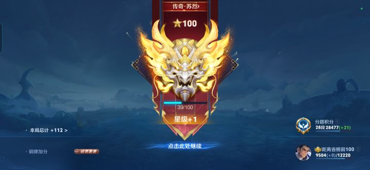 回归玩家,一赛季从白银到百星截图