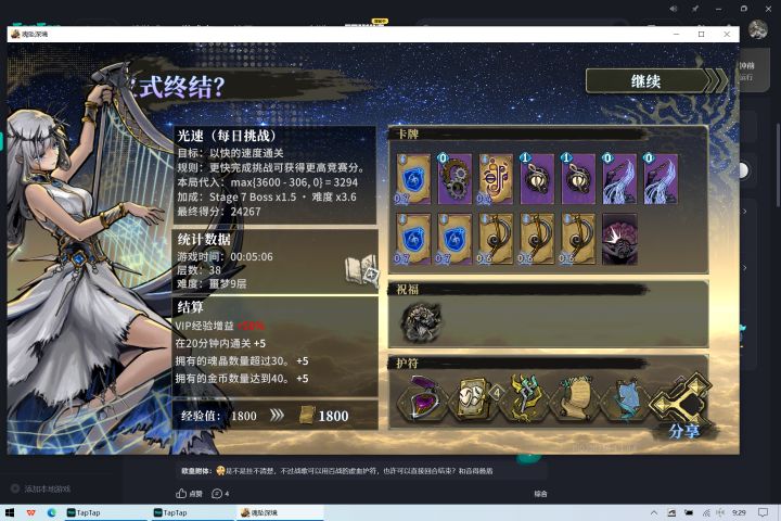 光速-和平主义者截图