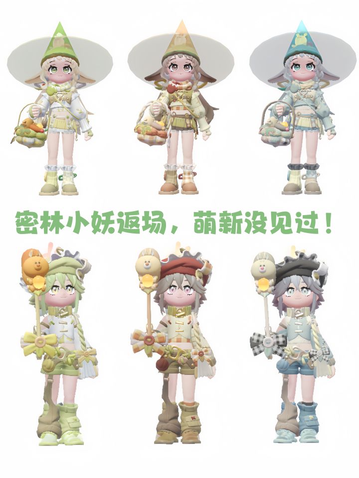 萌新没见过的展演池子,密林小妖返场截图