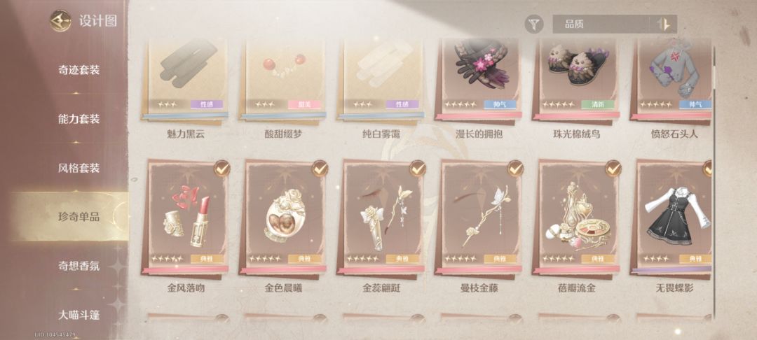 【求助】主线在哪里? 3