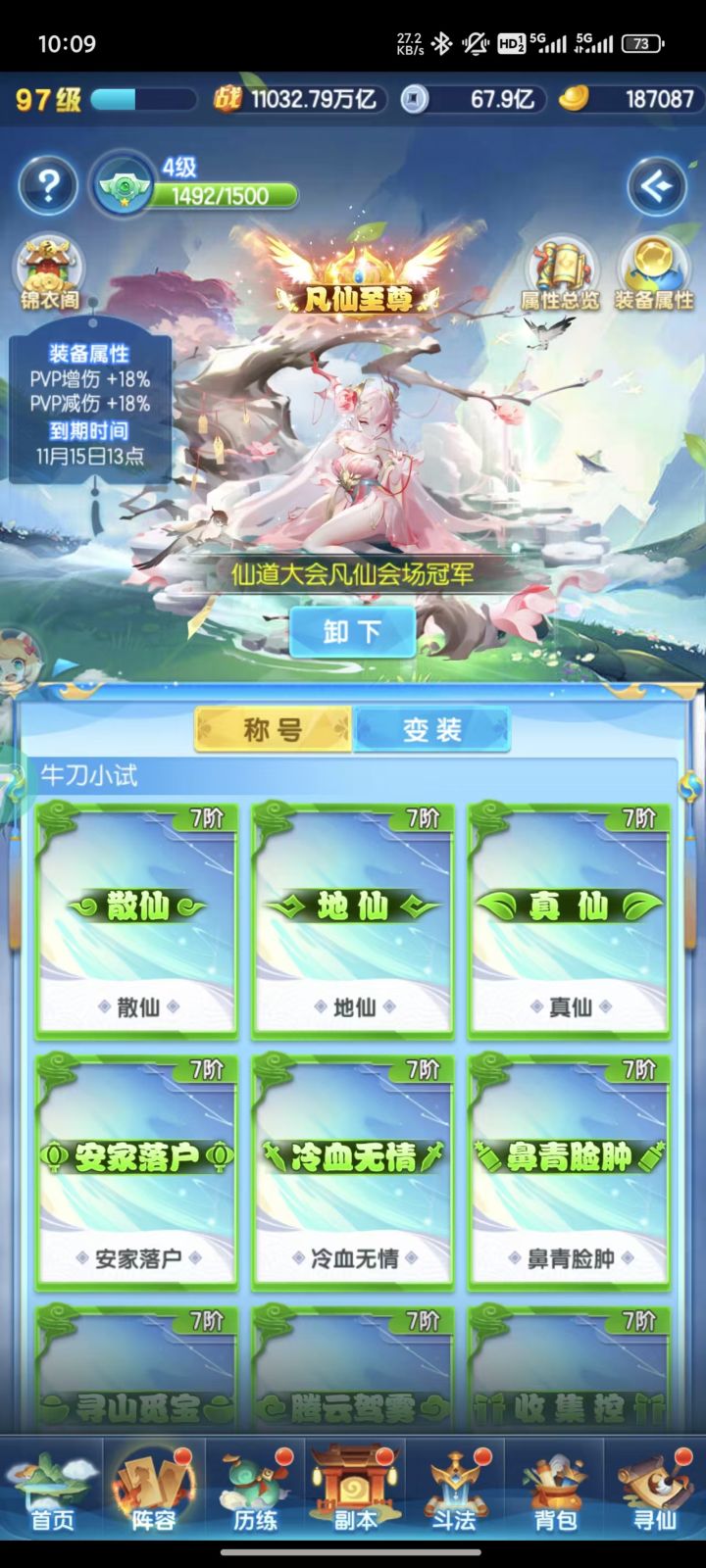 第二次玩,卡级的胜利哈哈哈截图