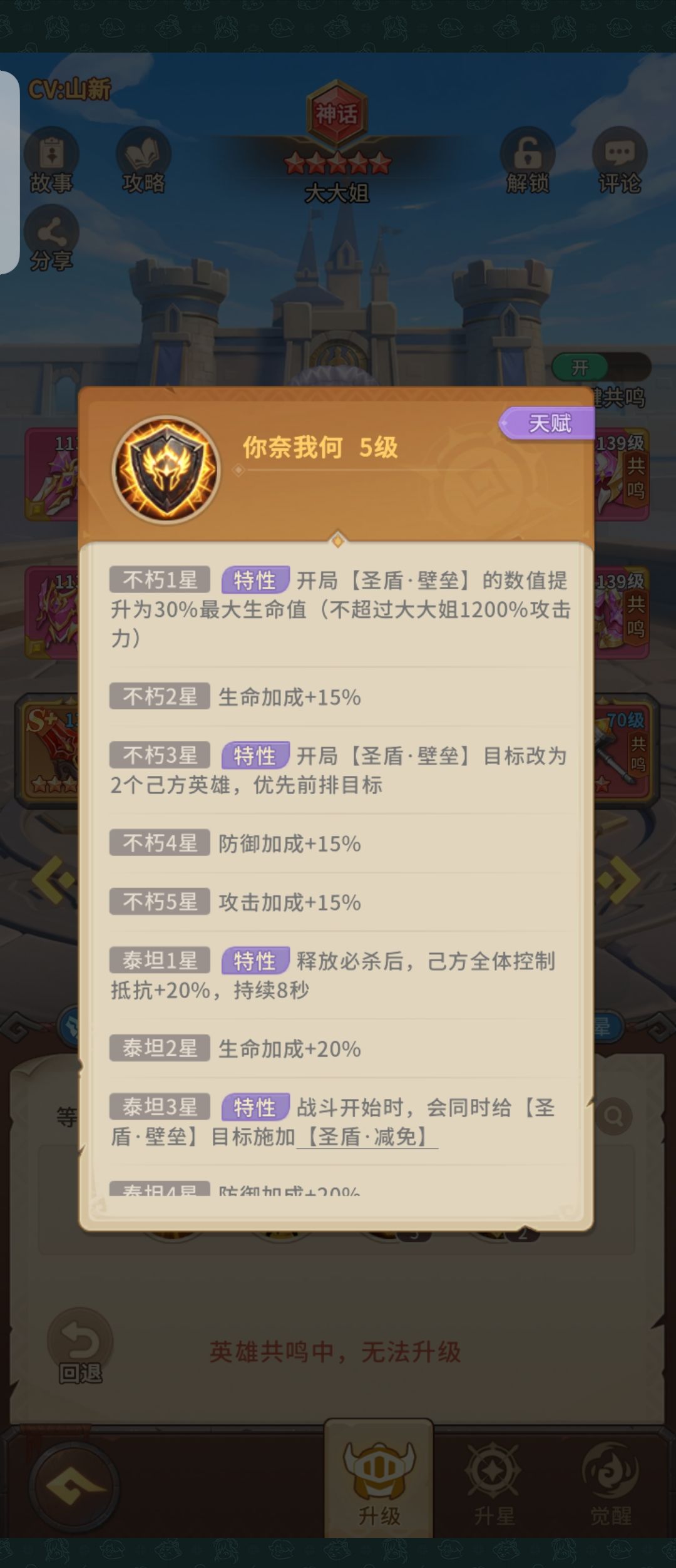 大大姐值不值的培养 2