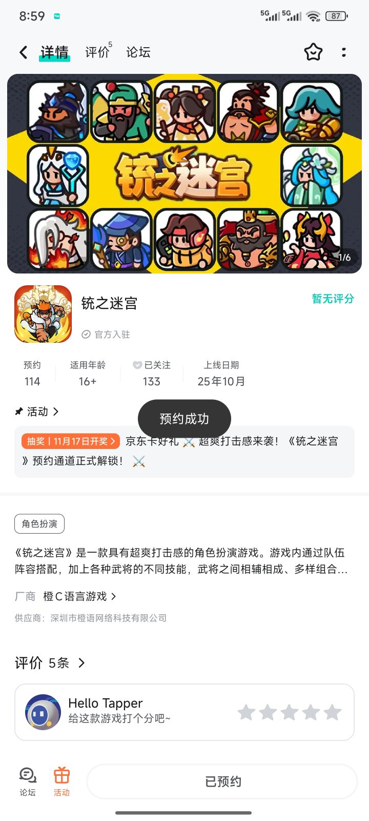 TapTap