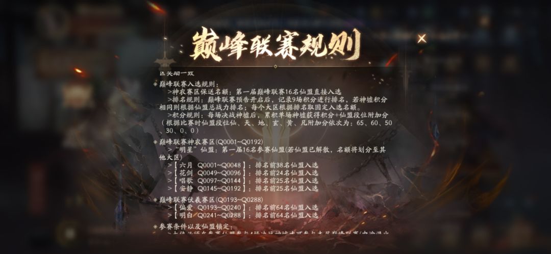 联赛的规则到底是什么 2