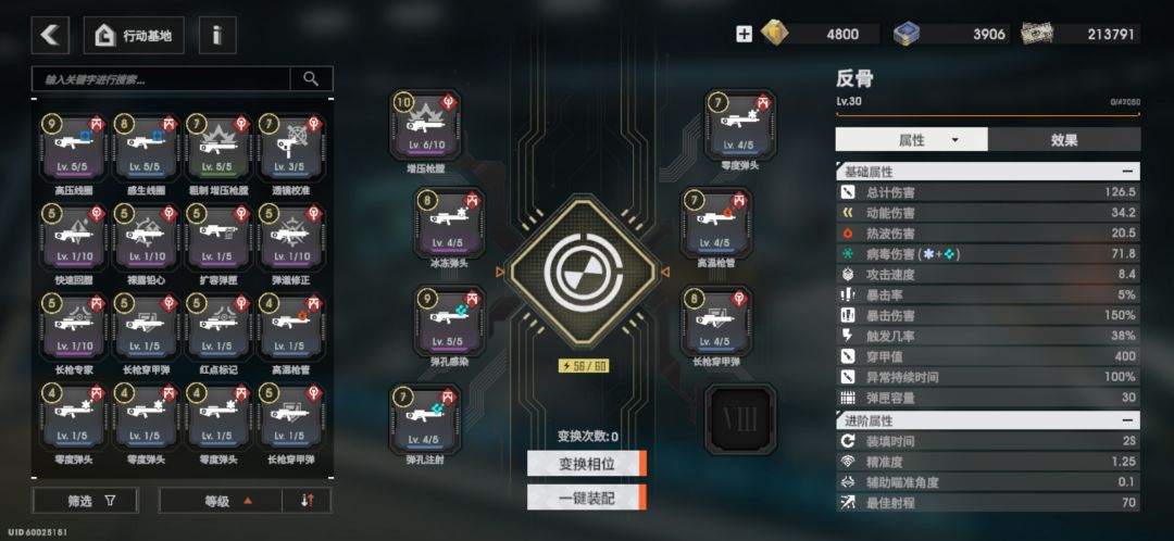 兄弟们有没有清怪强点的角色啊 2