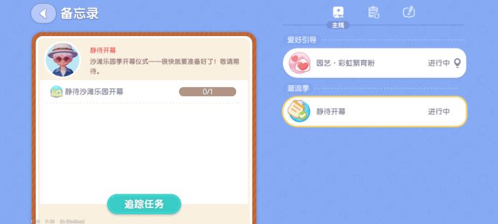 要等多久啊?截图