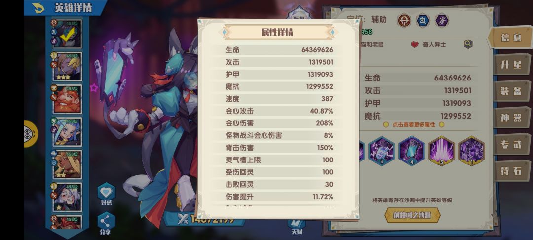 这游戏段位赛打了200把速度假的？ 2