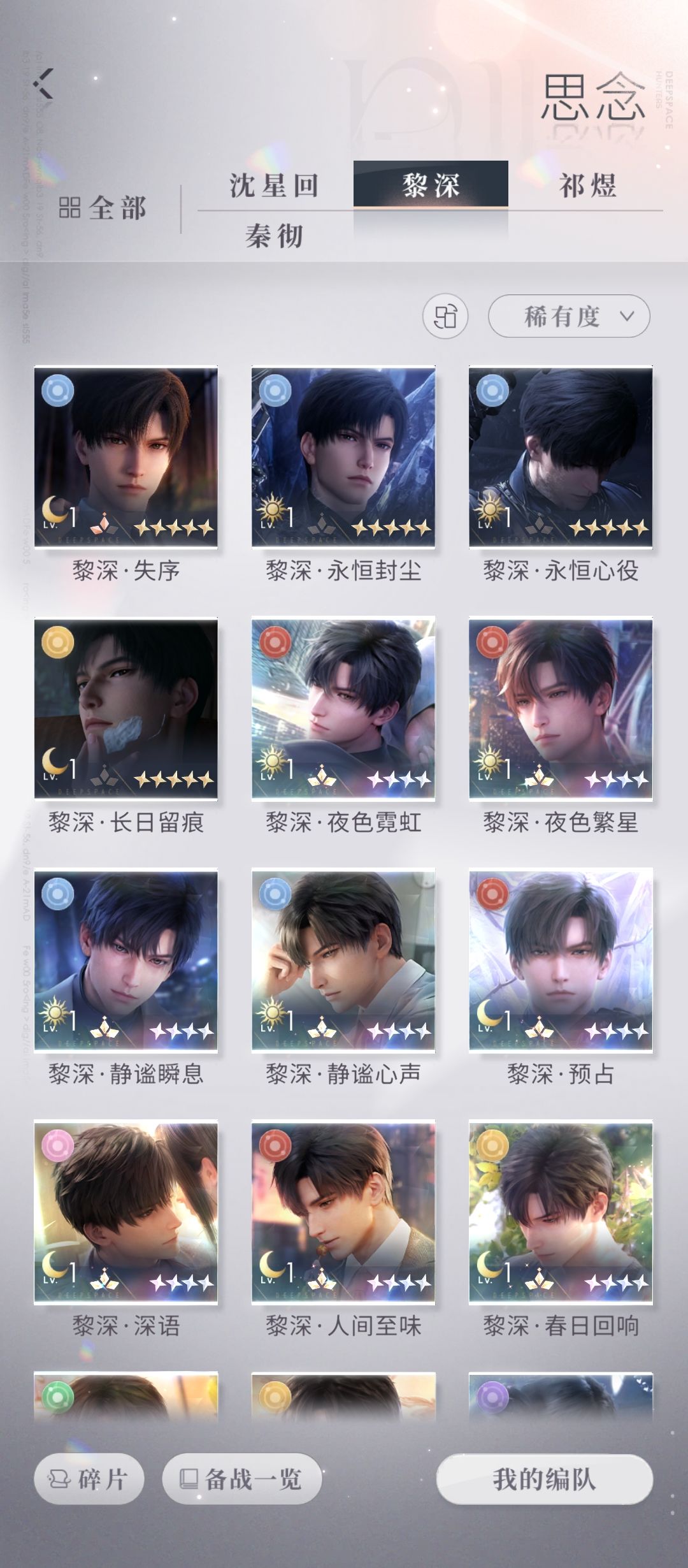祁老师,我需要你 3