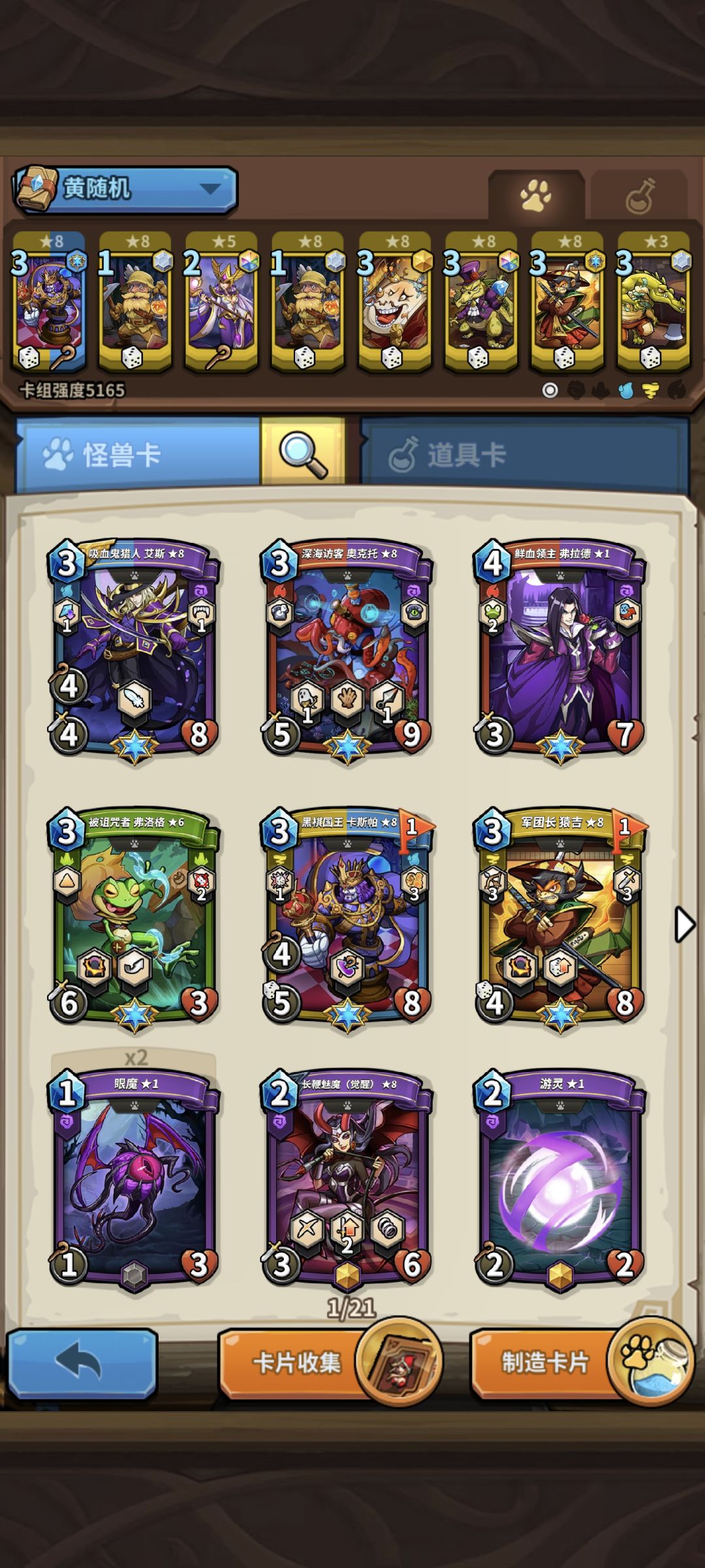 选那个 1